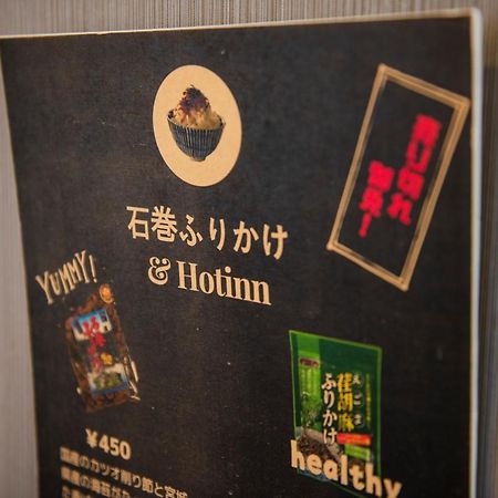 Hotel Hot Inn Ishinomaki Exterior photo